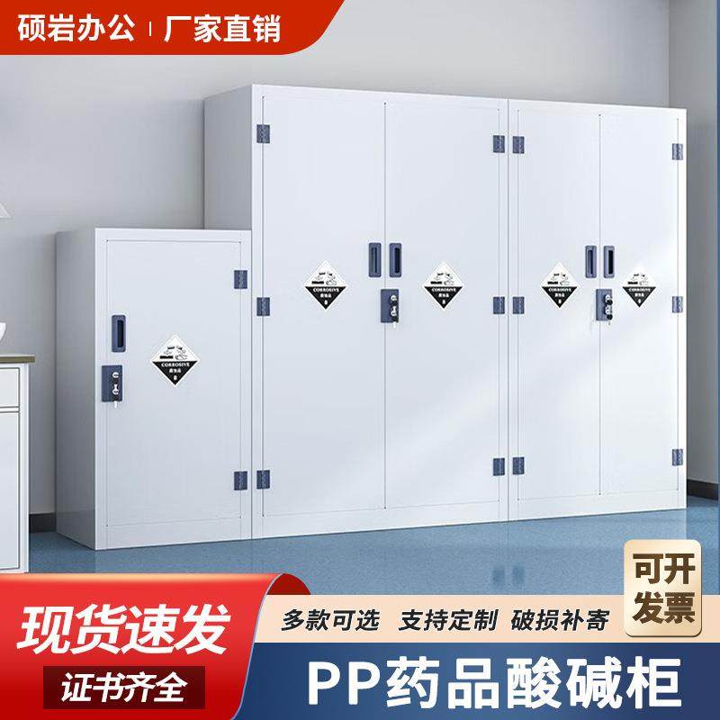 实验室PP酸碱柜防腐蚀药品存放柜化学品器皿柜耐酸耐腐试剂收纳柜,住宅家具,药柜,淘宝优惠券,粉丝福利购,淘宝优惠卷