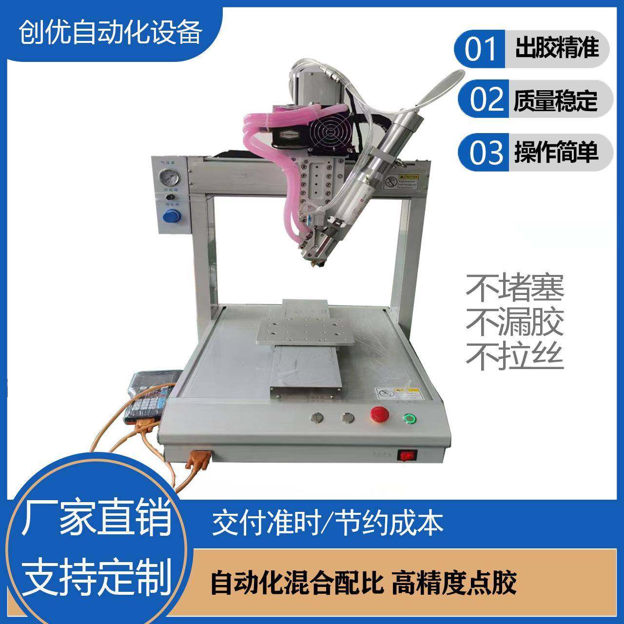 ab双液蠕动式气动高精密AB胶环氧树脂聚氨酯自动点胶控制平台,五金/工具,电动打胶机,淘宝优惠券,粉丝福利购,淘宝优惠卷