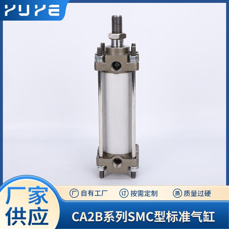 CA2B系列SMC型标准气缸缸经32-100气缸汽动可调行程重型推力气缸