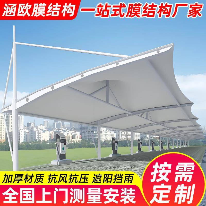 景区电动轿车充电站膜结构停车棚柳州张拉膜汽车雨篷小区停车蓬