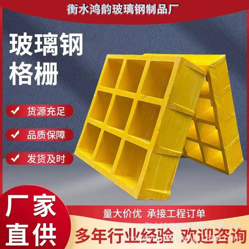 厂家生产高承重耐磨损洗车房排水板鸽舍养殖玻璃钢格栅盖板