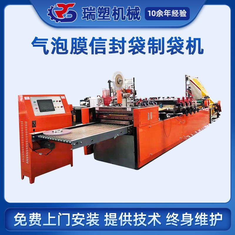 复合牛皮纸气泡信封袋制袋机快递包装袋保温袋珠光膜气泡袋机器,五金/工具,制袋机,淘宝优惠券,粉丝福利购,淘宝优惠卷