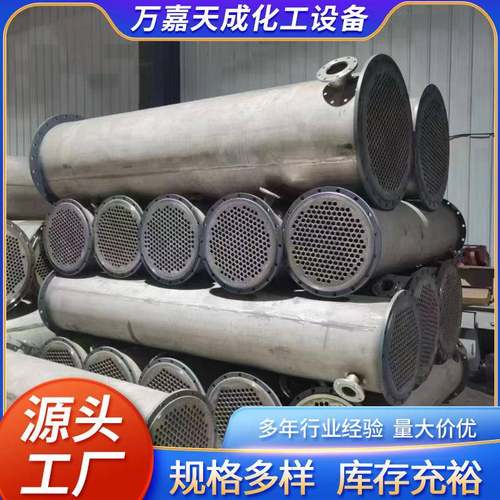 10-100平方304不锈钢冷凝器工业管式换热器物料降温喷淋式冷凝器