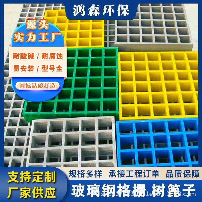 玻璃钢格栅养殖鸽舍地网排水沟盖板光伏检修通道踏板树篦子网格