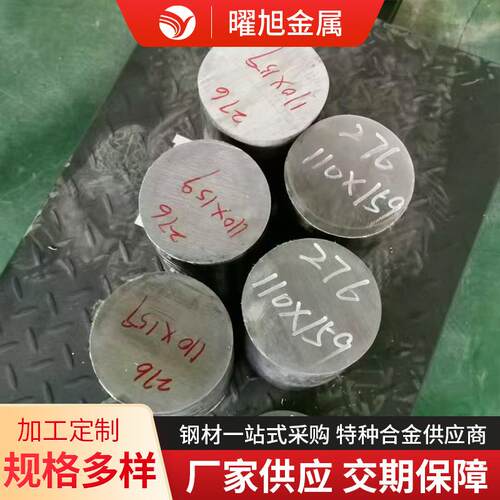 高温合金GH212圆棒镍基合金HastelloyC276合金管材GH09