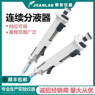 50ml 连续分液器实验室可调定量加液器手动分配器2.5