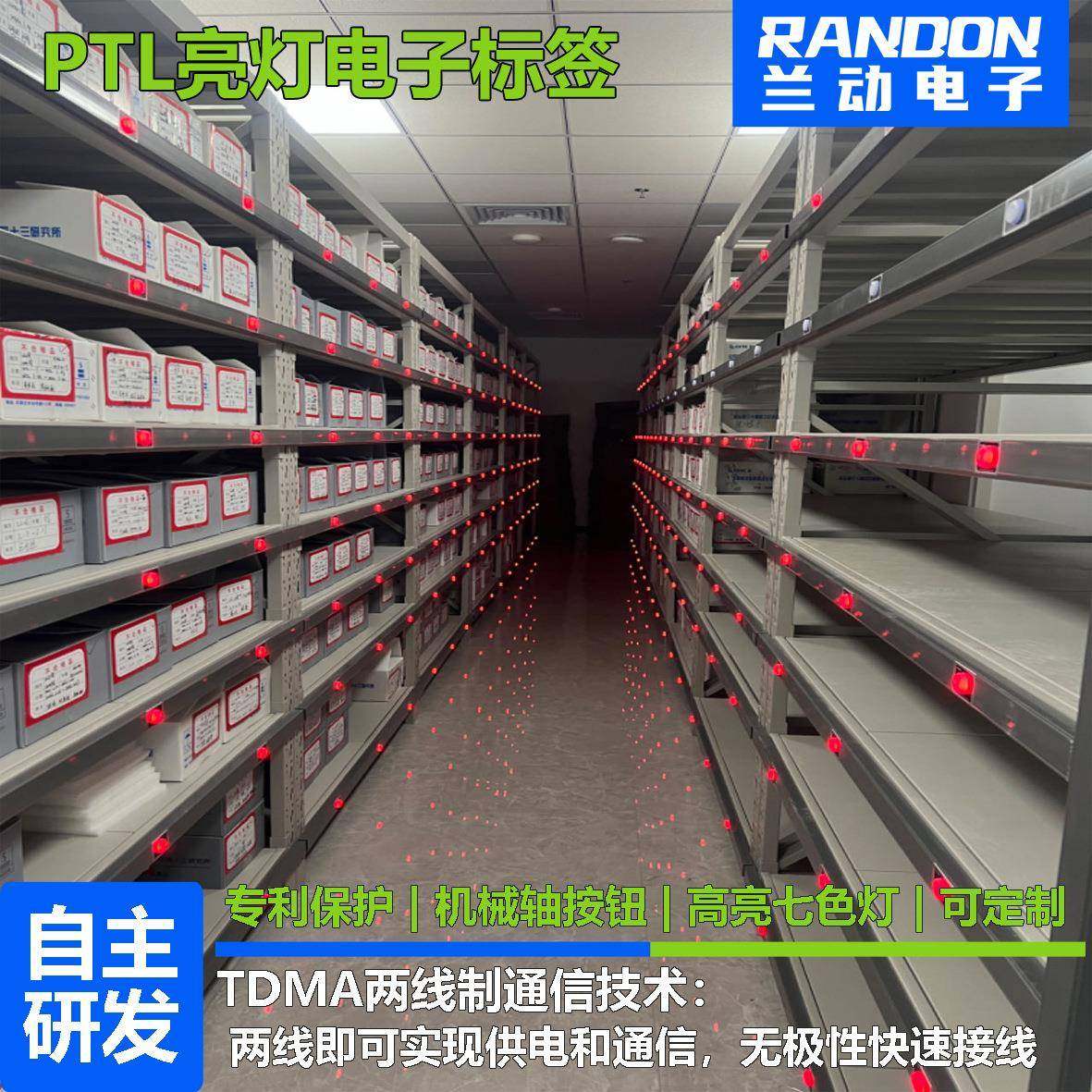 PTL电子标签亮灯标签电子播种墙分拣墙智能货架PTL亮灯拣选标,五金/工具,控制设备用程序控制板,淘宝优惠券,粉丝福利购,淘宝优惠卷