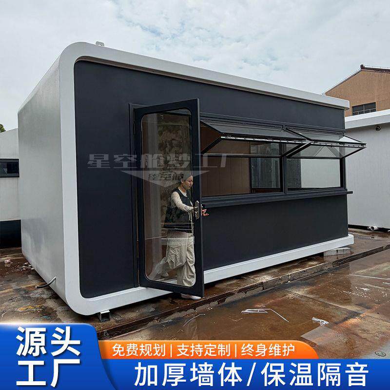 苹果舱售货亭移动商铺户外景区集装箱公园夜市网红商业街售卖亭图片