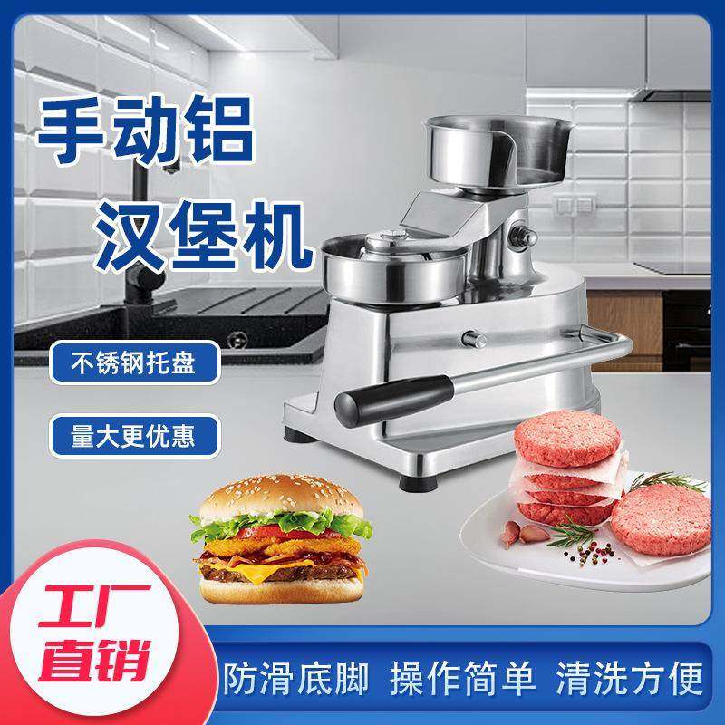 不锈钢手动压肉机出口汉堡机手动商用汉堡机牛肉肉饼成型机,清洗/食品/商业设备,烘焙设备,淘宝优惠券,粉丝福利购,淘宝优惠卷