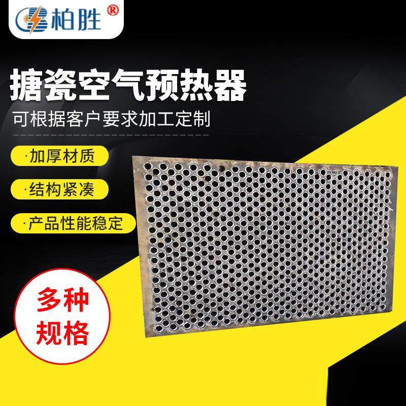 空气预热器厂家供应管式散热器热水加热器空气热交换器空气预热器