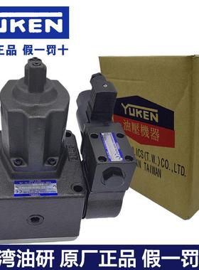 YUKEN台湾油研液压电液比例溢流流量控制阀EFBG-03-125-H-21T233