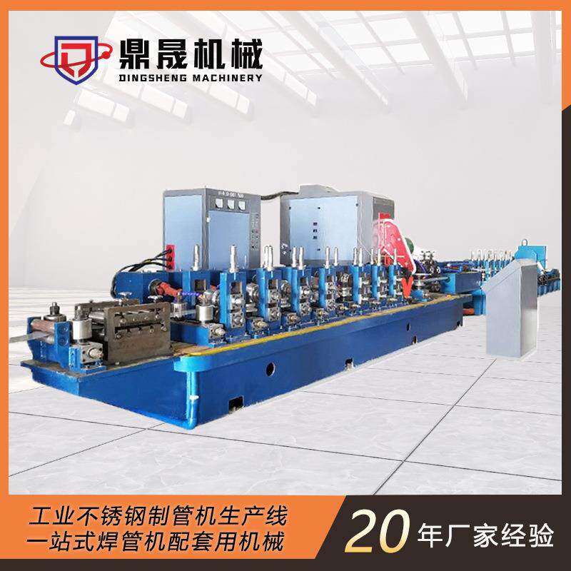 高频直缝焊管机 高频制管机 不锈钢方管圆管异型管高频焊管机组