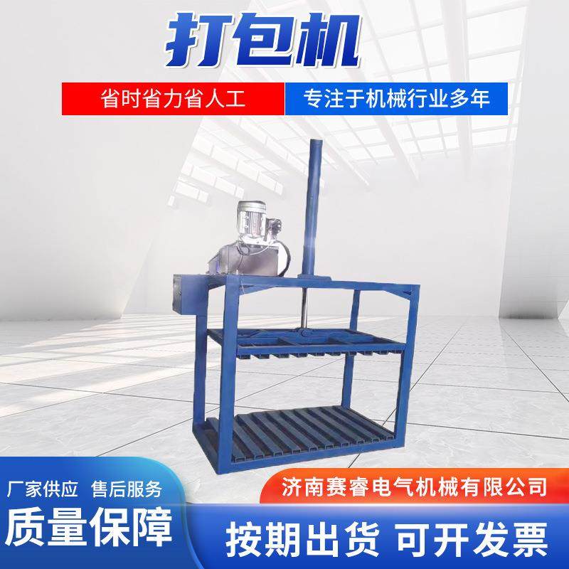 厂家直供压缩机立式压缩打包机设备 全自动编织袋切缝一体机,五金/工具,其他包装设备,淘宝优惠券,粉丝福利购,淘宝优惠卷