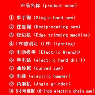 锤角磨机电钻电往电OHX扳手电锯修边机复锯链电锯