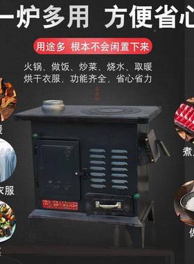 取炉冬季ENN煤块炉子家用炉子室内农村暖烤火炉煤新款煤炭碳燃柴