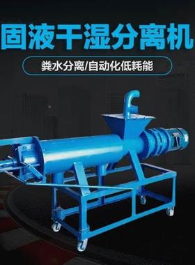 猪粪德干湿分离机牛粪机鸡CGG粪固液分离禽畜粪便水机养殖场设垒
