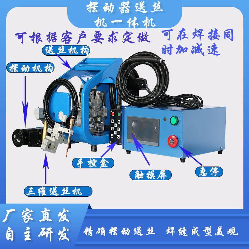 全自氩弧焊送丝机前滞后送丝自填丝全自动动焊提接设备脉冲送KB-5
