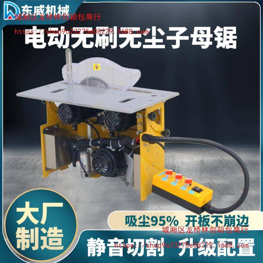 木东威新PYK款无刷静音无尘折子母锯体机工台锯多功一能叠精密垒,鲜花速递/花卉仿真/绿植园艺,其它园艺用品,淘宝优惠券,粉丝福利购,淘宝优惠卷