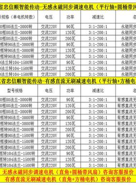 永磁同步调速电机90型22W0功率60W20V200W1永磁调速YAC电机配调速
