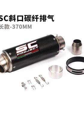 摩托跑车CS1000RRCBR1000R6GSX1300B400Z90改装SC炸0街斜口碳纤排