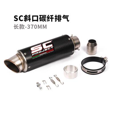 摩托跑车CS1000RRCBR1000R6GSX1300B400Z90改装SC炸0街斜口碳纤排