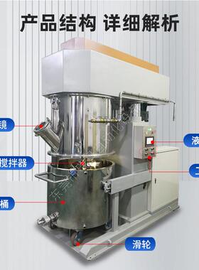 300L立式拌搅拌机拌行真空搅RJ-JBC-3机液体粉体混合搅电动脱泡搅