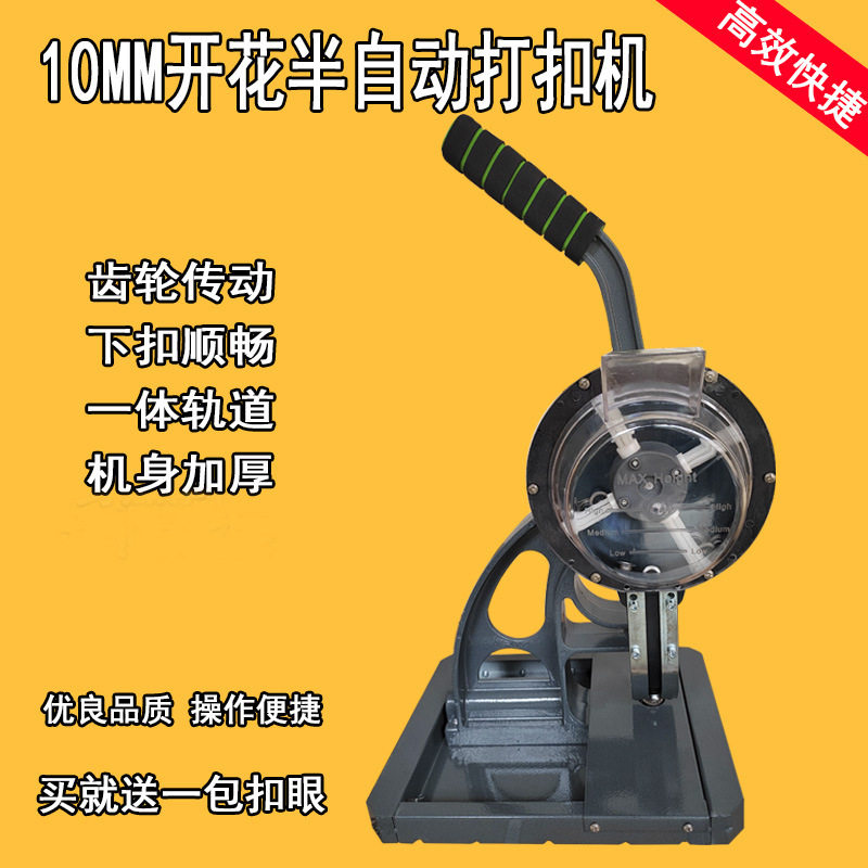 半自动打扣机喷绘布打扣机展架打扣机压扣机打扣工具手动打扣机