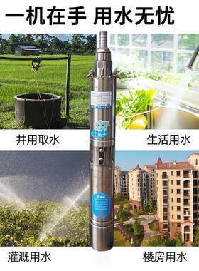 551深井泵家用高扬程抽水泵2v20不钢水抽泵小型深水潜水泵工地锈
