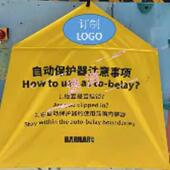 BARHA安R岩场自动保护线路保器示护警旗五角提HOZ示牌攀岩馆全标