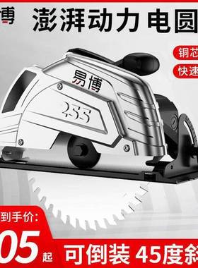 电圆锯79电PMM寸家用多功能手提锯寸锯台锯木工工具大圆盘全锯切