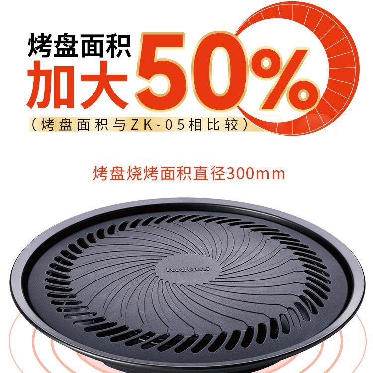 岩谷烧烤盘Z-15大烤多人678K烤肉携烧烤家用便盘炉户外卡式炉烧烤