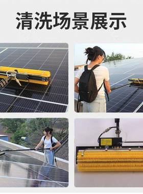 光伏板电动清PLE滚刷喷水工具太阳能发电板屋顶光设伏板洗清洗其