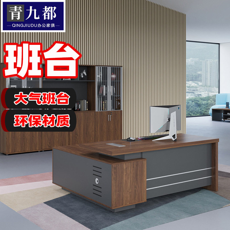 现代单人大班台办公桌