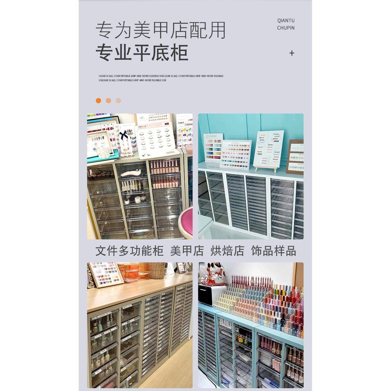 4文件柜A白色底美甲收纳柜甲油胶装多层灌平烘HWB焙办公架档案资