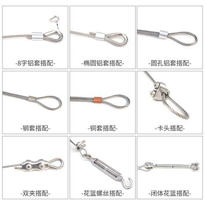 316锈钢丝绳超软钢208索生起丝重刮粪机水泵绳护栏船用不锈钢绳不