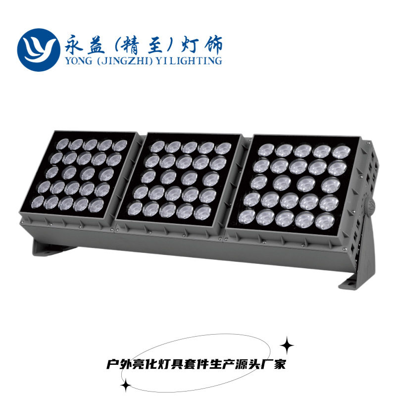 48W108W192W188W户外防水LED一束光窄光束三头组合投光灯外壳套件