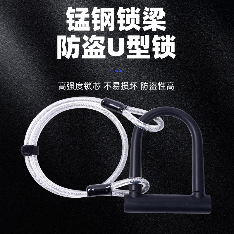森久U型防盗防撬自行车锁