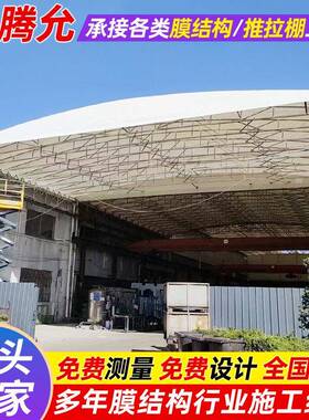 工厂电动伸缩推拉棚QUD四川移动仓库雨篷道过堆货折叠雨雨伸缩蓬