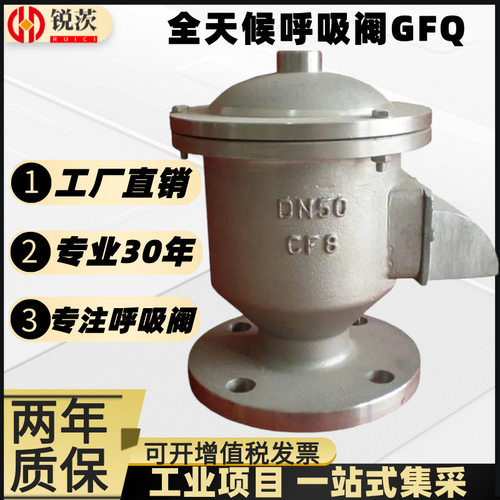 全天候防爆阻火呼吸阀储罐油箱