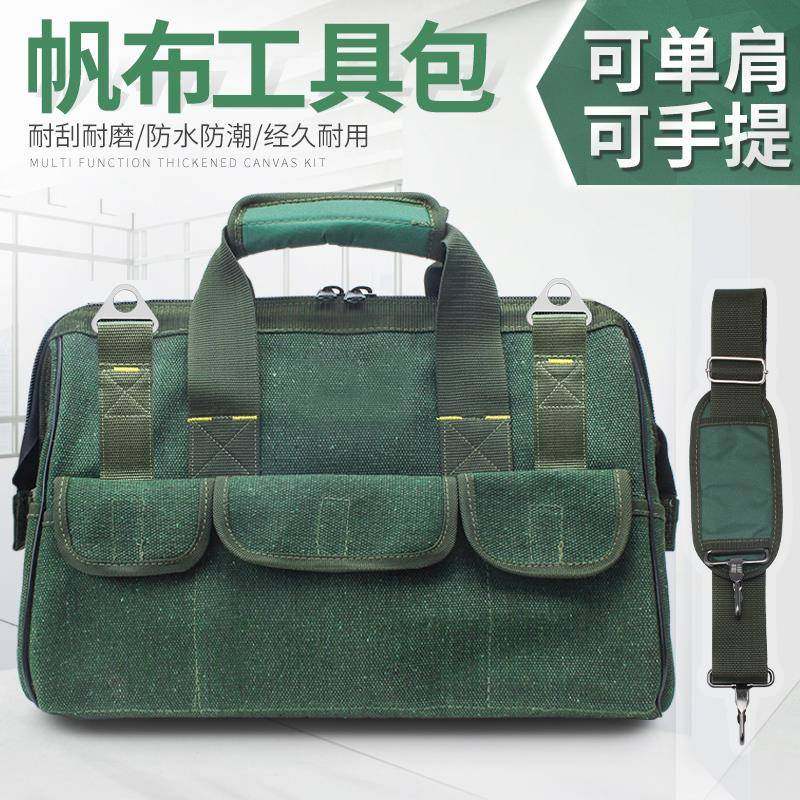 耐磨帆单布加厚工包电工包多功能维修帆五FPD布包金具工具袋肩包,鲜花速递/花卉仿真/绿植园艺,其它园艺用品,淘宝优惠券,粉丝福利购,淘宝优惠卷