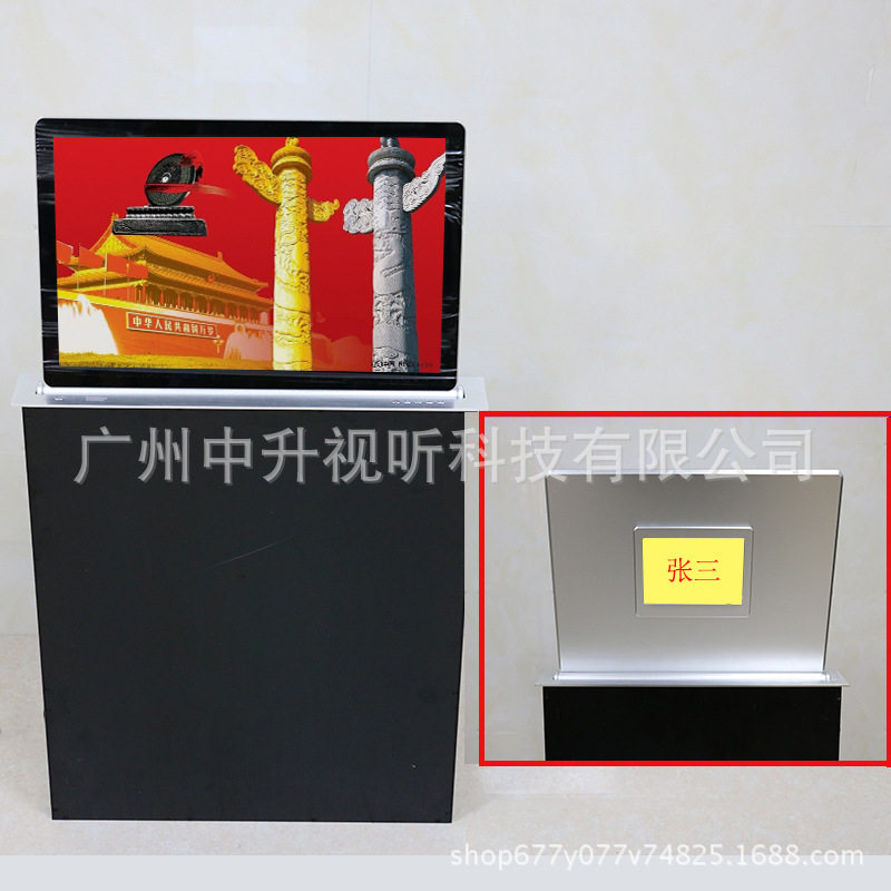 无纸化会议系统升降一体终端 智能无纸化会议超薄液晶屏升降器