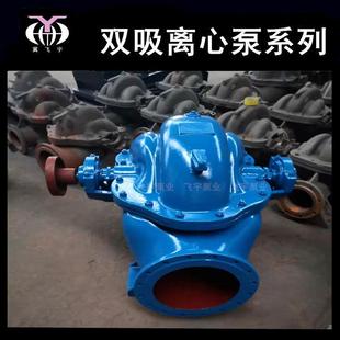 1厂2S 单级双吸离心泵钢厂泵站排水排涝 3A中开H双吸泵家1WAX卧式