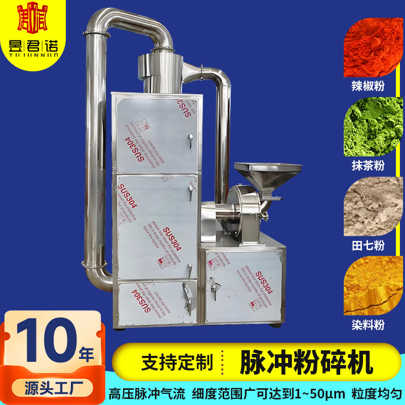 纤维物料多功能脉冲粉碎机 木薯脉冲粉碎机 五谷打粉不锈钢磨粉机