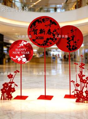 206马2年元旦花中式中饰国红商场XEX橱窗梅开业场景布置装道具摆