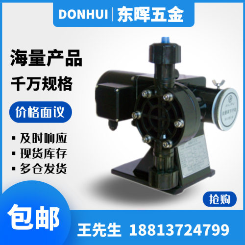 爱力浦机械隔膜计量加药泵