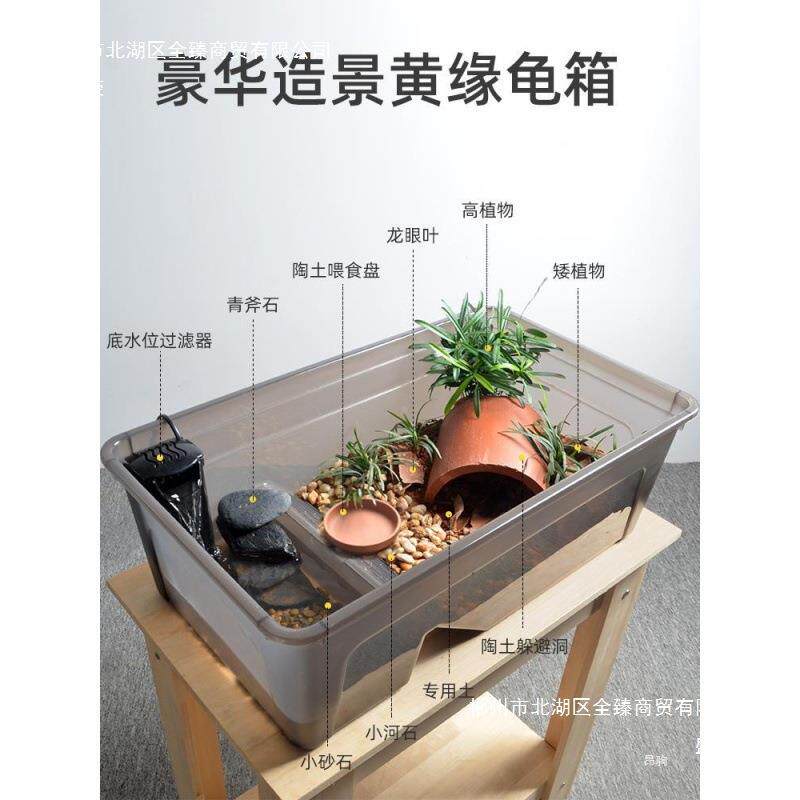 乌龟缸黄缘YNA饲养箱造景生大号缸态水陆龟两栖半水龟躲避家缸用