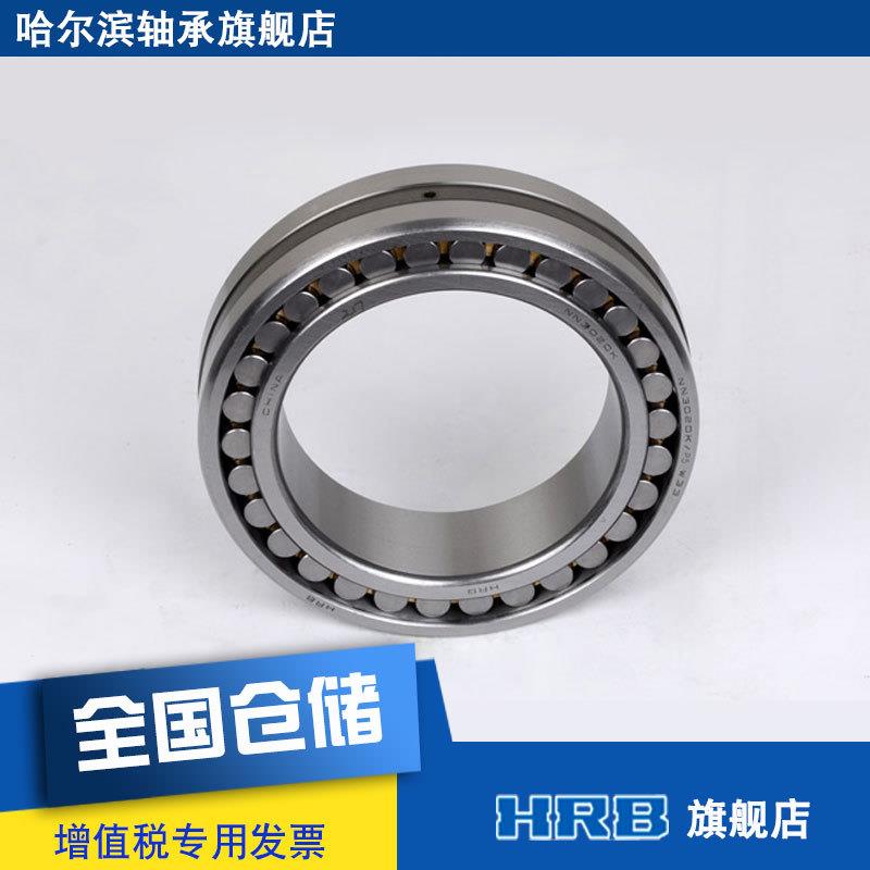 H内RB轴承NN30轴20KP5W33哈尔滨双列NN3020K/圆柱承径锥孔精密机