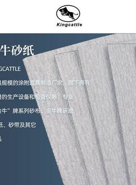 干砂511纸片沙皮纸磨工腻子漆面墙面抛家具打磨光白色木180#