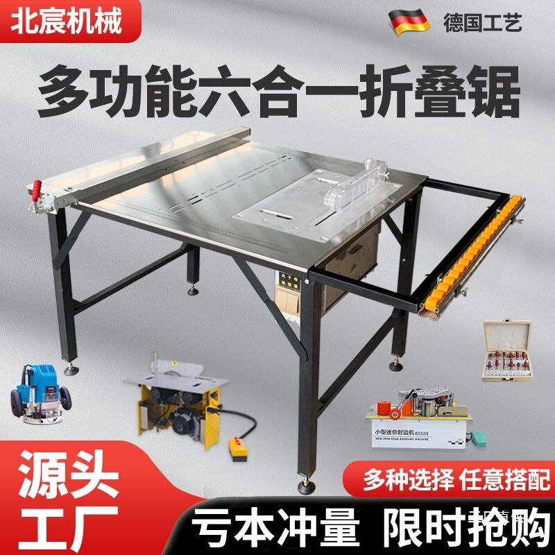 北宸木工台锯多功能一体机不锈钢折叠锯台小型推台锯切割机工作台
