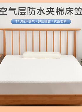 ?防水天丝空气层儿床笠加厚透363气童白色套1.2可隔床尿垫洗防螨